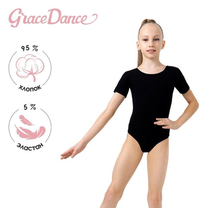 Белье для танцев и гимнастики Grace Dance #1