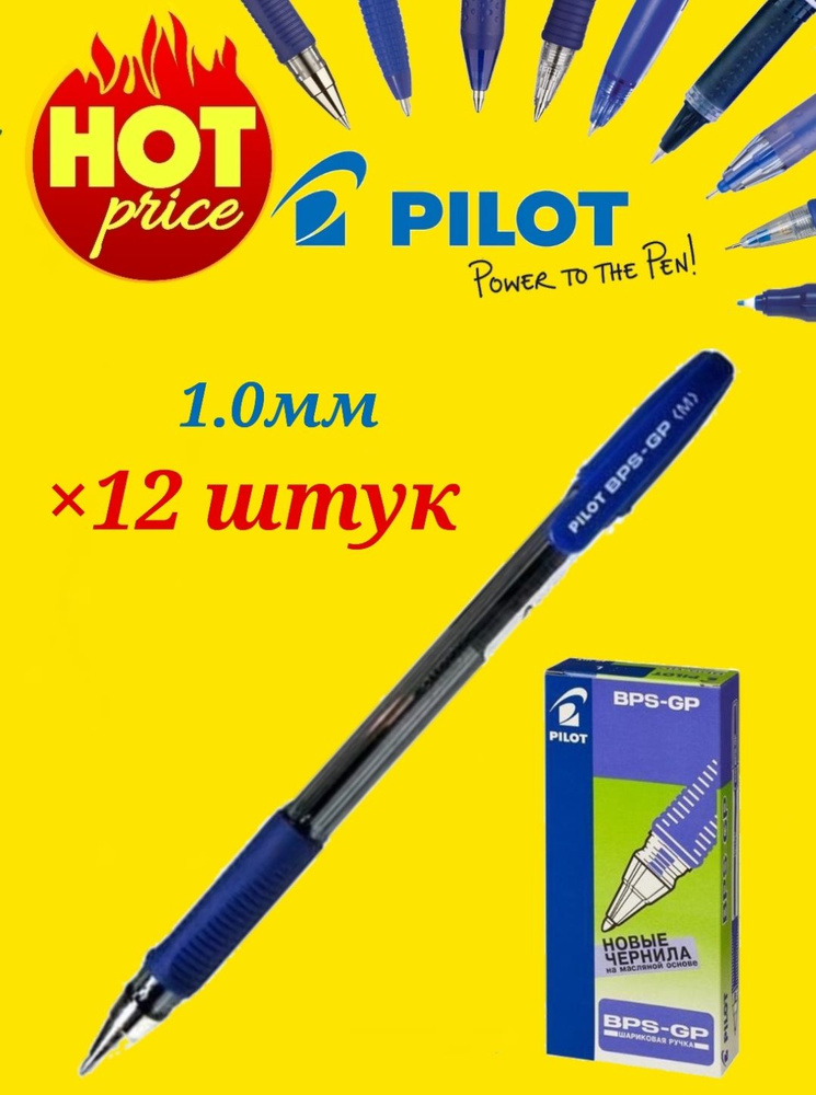 Pilot Набор ручек, 12 шт. #1