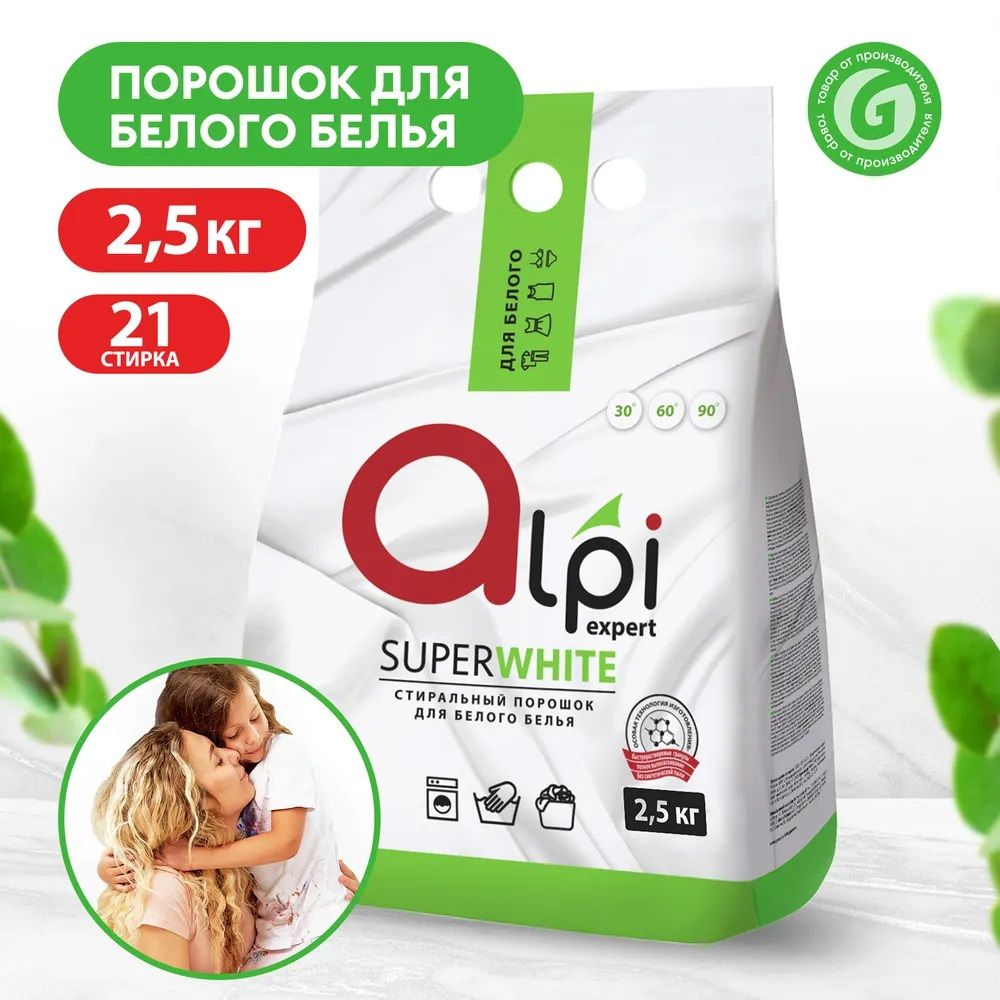 Стиральный порошок автомат Grass Alpi Expert Extra Color для цветного белья, 2,5 кг  #1