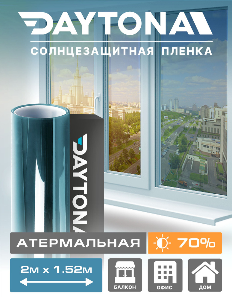 Пленка Атермальная на окна Сине-зеленая 70% IR20 (2м х 1.52м) DAYTONA. Солнцезащитная самоклеющаяся тонировка #1