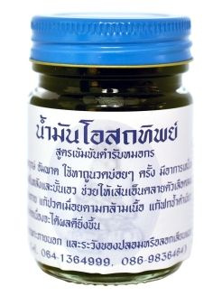 Тайский зеленый регенерирующий бальзам для тела Osotthip 50гр.  #1