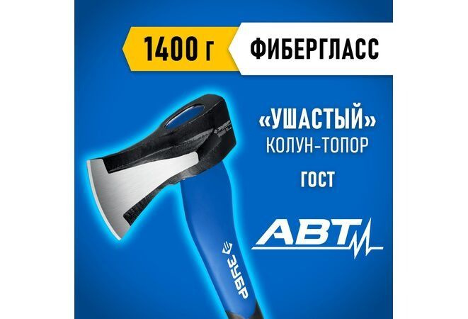 Топор-колун 20616-10_z01 Профессионал, с двухкомпонентной фиберглассовой рукояткой 460 мм, 1400 г. ЗУБР #1