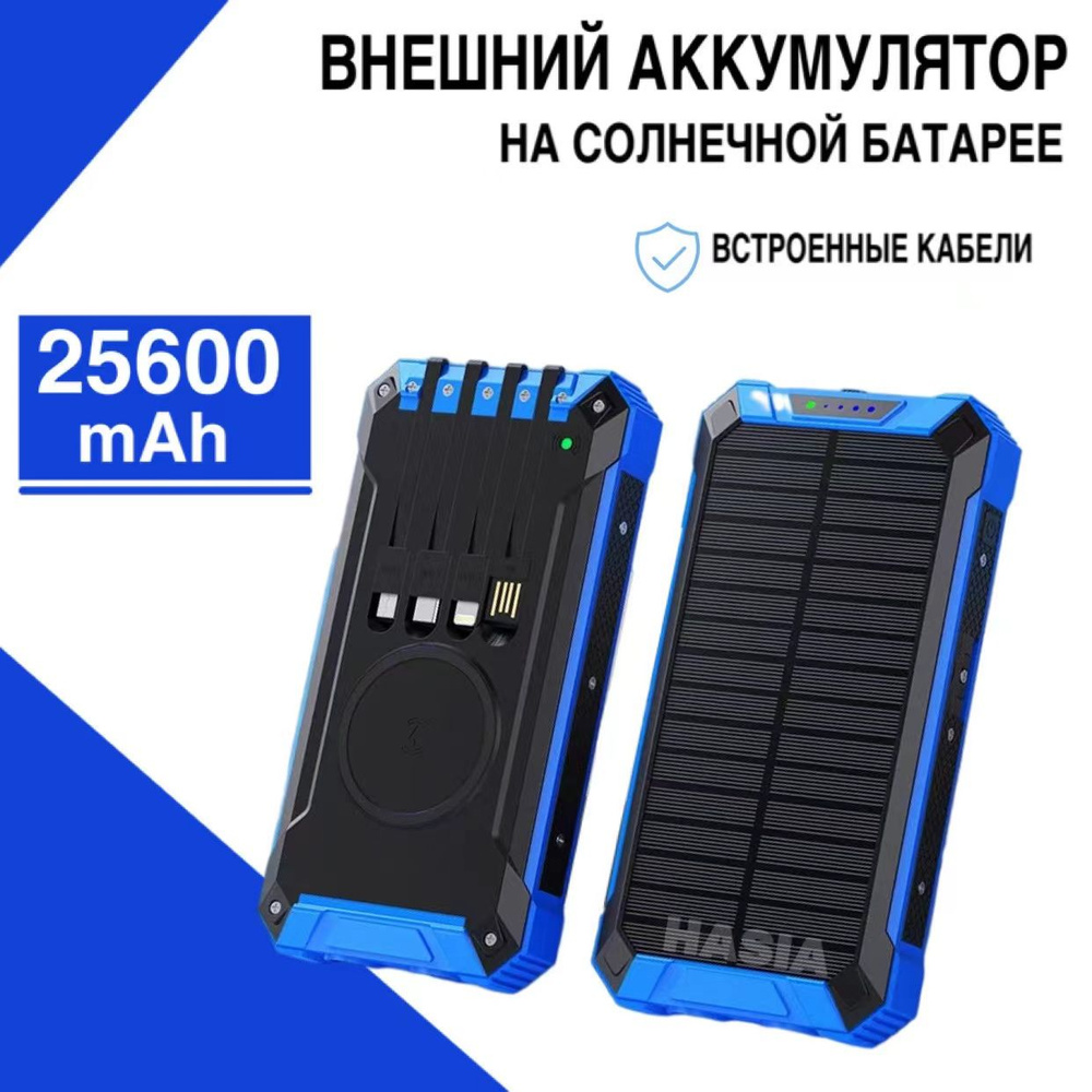 HASIA Внешний аккумулятор HAS2101A_1_USB, 26800 мАч, синий #1