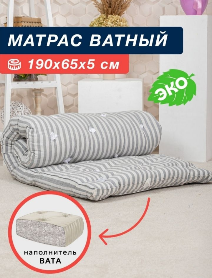 Vesta-shop Матрас, Беспружинный, 65х190 см #1