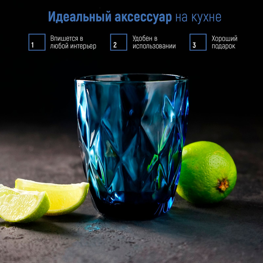 Стакан стеклянный для подачи напитков, коктейлей Magistro "Круиз", бокал универсальный, цвет синий, 240 #1