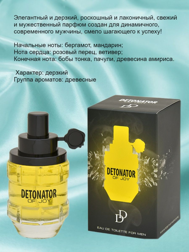 ALAIN AREGON OF JOY Вода парфюмерная 100 мл #1