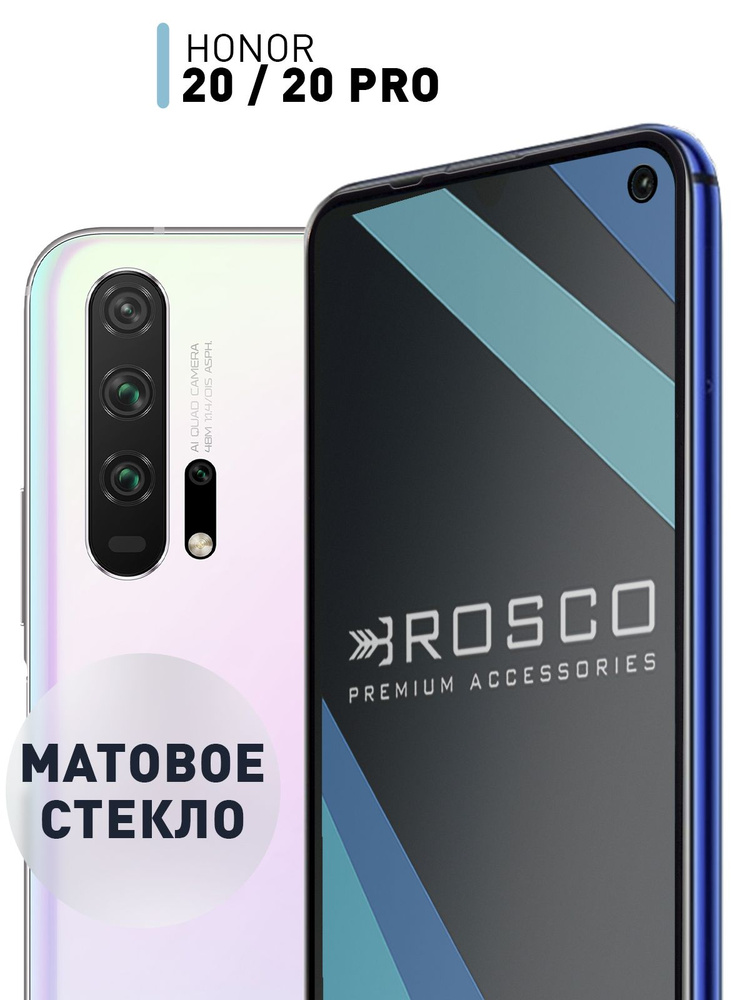 Защитное закалённое стекло МАТОВОЕ для Honor 20 Pro, Honor 20 и Huawei Nova 5T (Хонор 20 Про, Хонор 20 #1