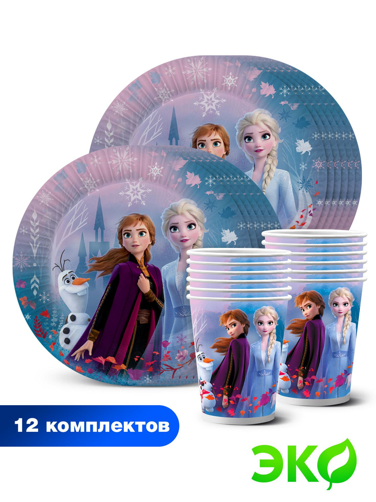 Набор одноразовой бумажной посуды для праздника ND Play / Frozen 2 Эльза и Анна (тарелка 18 см., стакан, #1