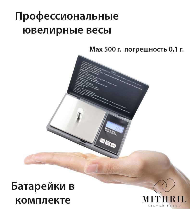 Портативные ювелирные весы 500 грамм с высокой точностью до 0,1 г. / Карманные весы для охотников, аптекарей, #1