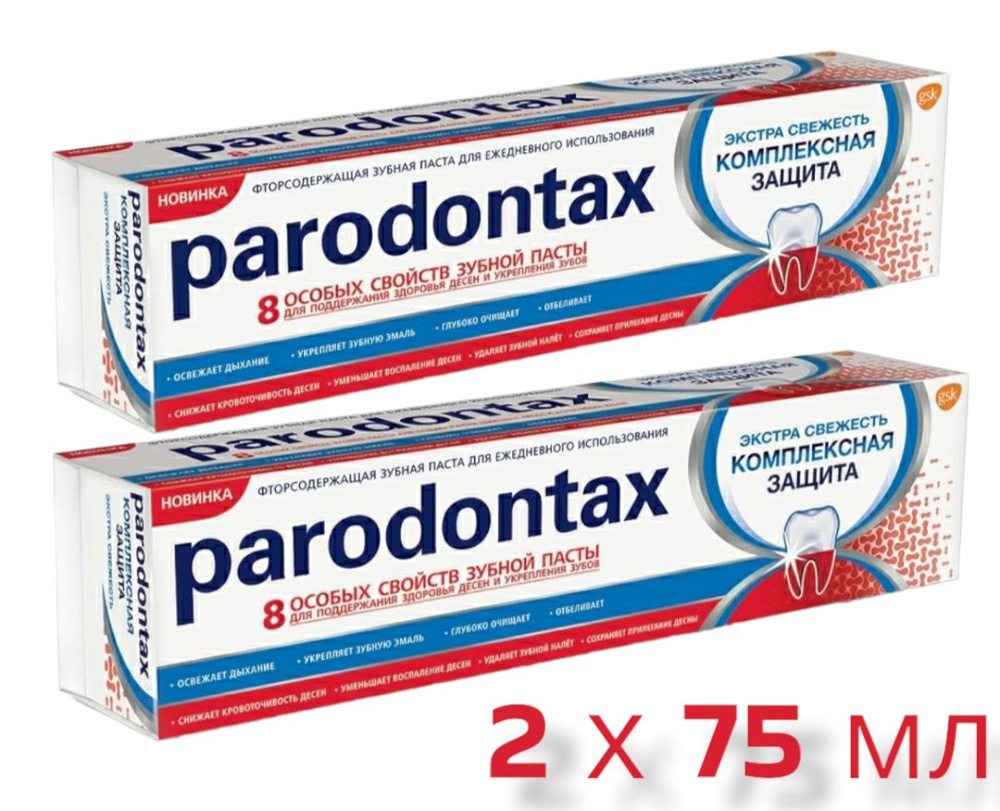 Parodontax / Пародонтакс Зубная паста Комплексная защита Экстра Свежесть, 75 мл, 2 шт.  #1