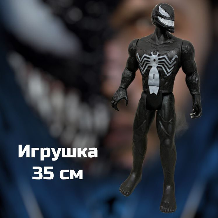 Веном игрушка 35 см #1