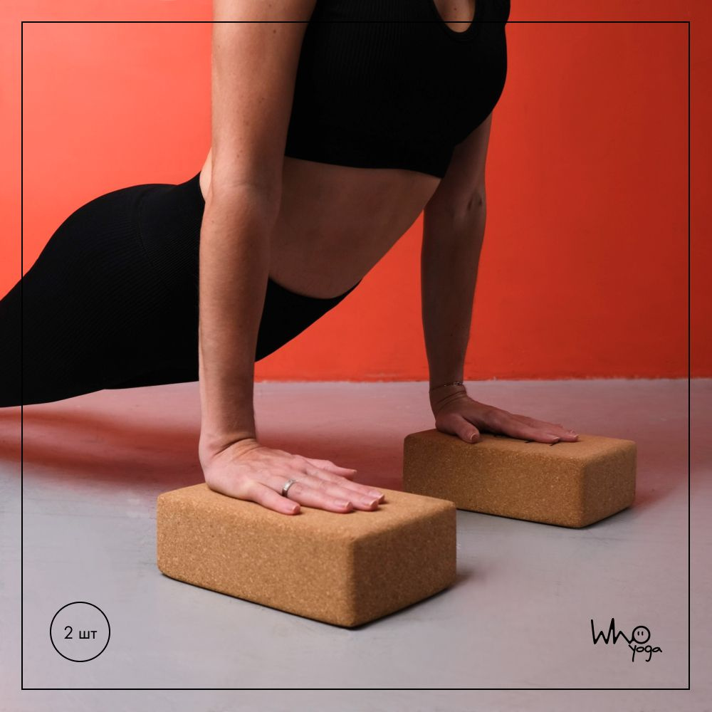 Блоки для йоги пробковые 7.5х15х23 см WhoYoga (набор из 2 штук) #1