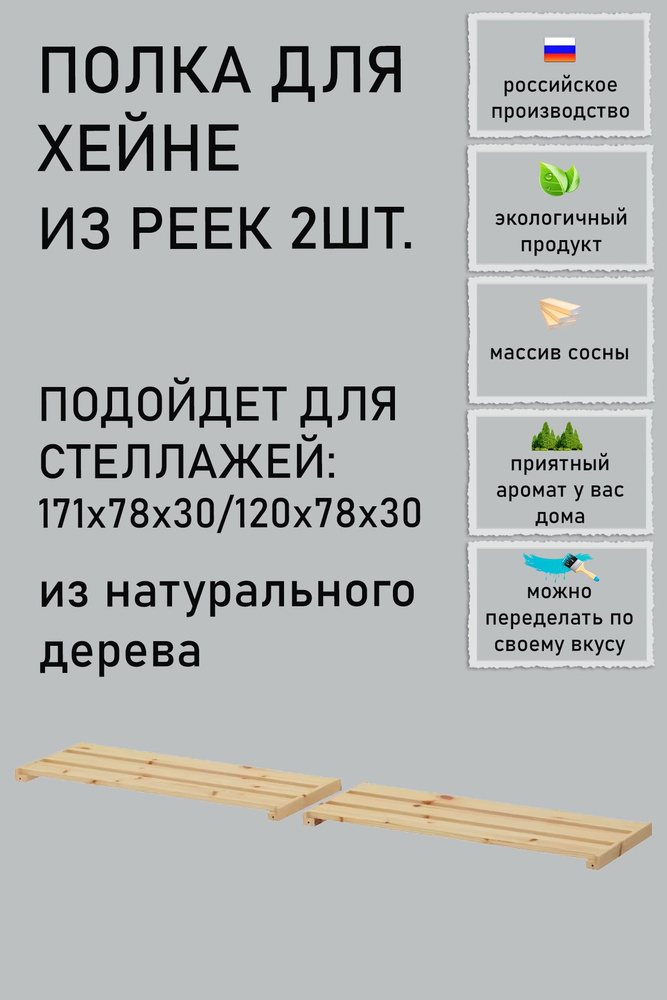 IKEA Вставная полка для стеллажа, 77х27х1,5 см #1