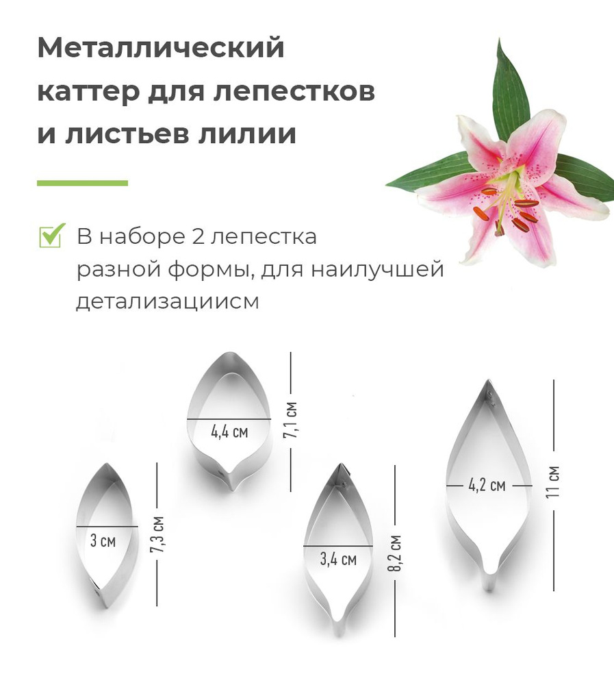 Купить Набор для создания цветов из фоамирана Лилия в Москве - Арт Хобби Центр