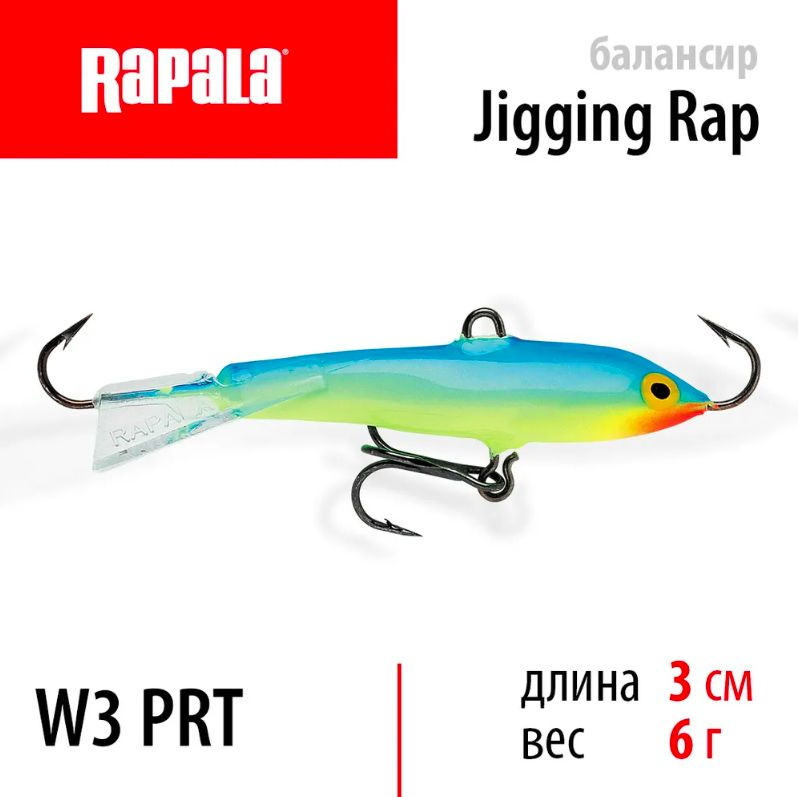 Балансир для зимней рыбалки RAPALA Jigging Rap W03 цвет PRT приманка на щуку, судака,окуня 3см / 6гр #1