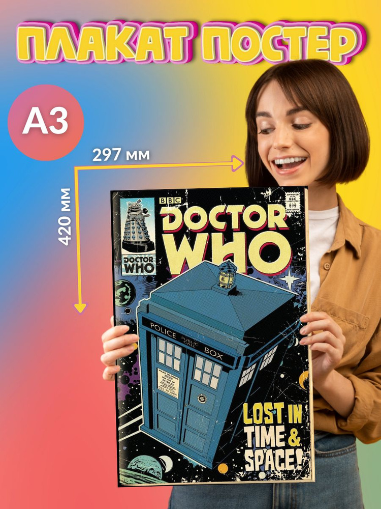Постер Плакат Доктор Кто Doctor Who #1