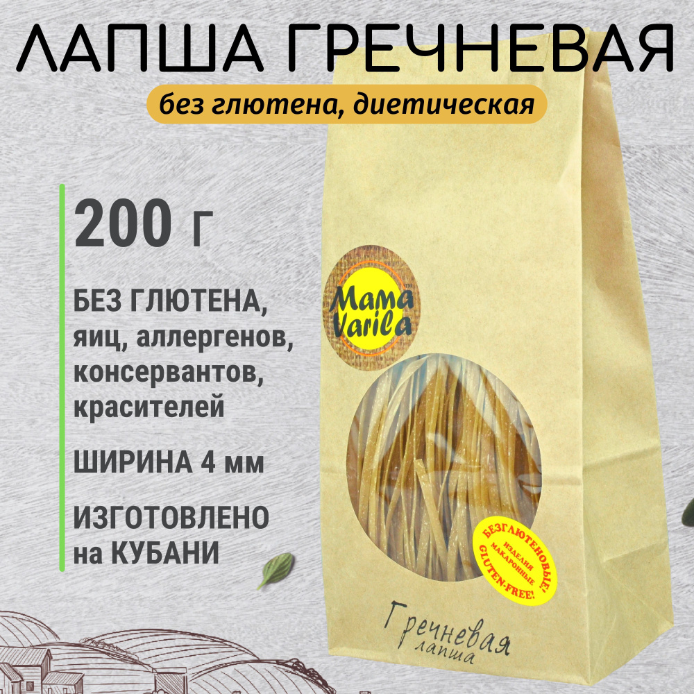 Лапша гречневая безглютеновая, макаронное изделие Mama Varila - 200 г, не содержит глютен, красители, #1