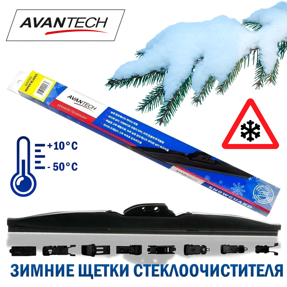 Avantech Щетка стеклоочистителя каркасная, арт. SP-24, 60 см #1