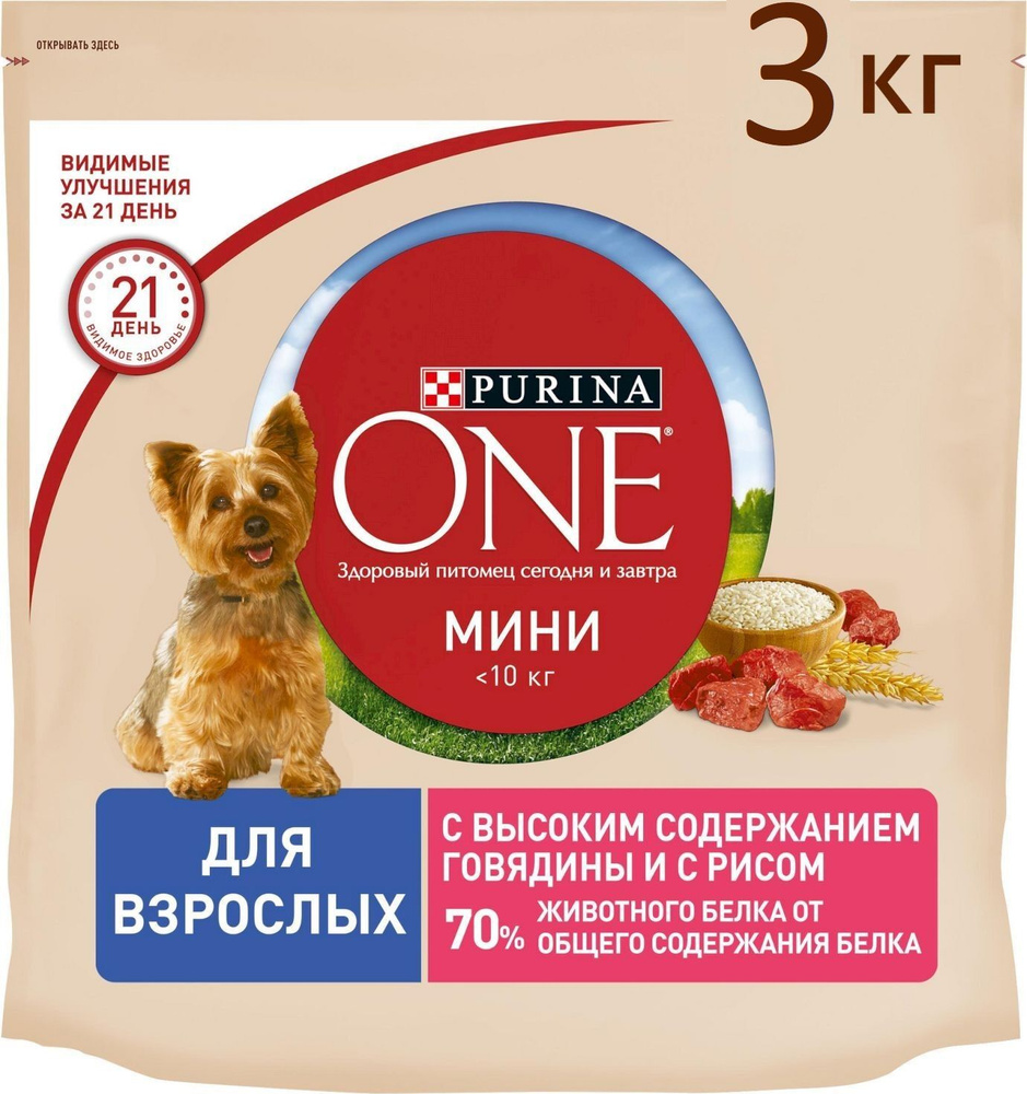 Сухой корм Purina ONE для взрослых собак мелких и карликовых пород с высоким содержанием говядины и рисом #1