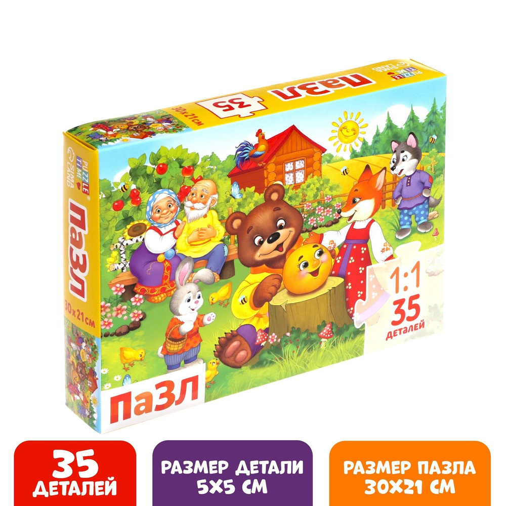 Пазлы для детей, Puzzle Time "Сказочные истории" 35 элементов, колобок, головоломка, пазлы для детей #1
