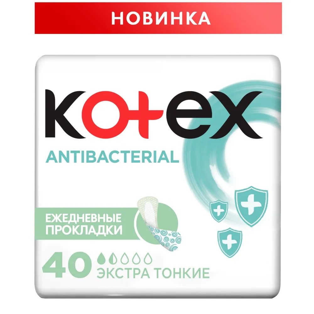 Kotex Ежедневные прокладки Антибактериал "Экстра тонкие" 40 шт  #1