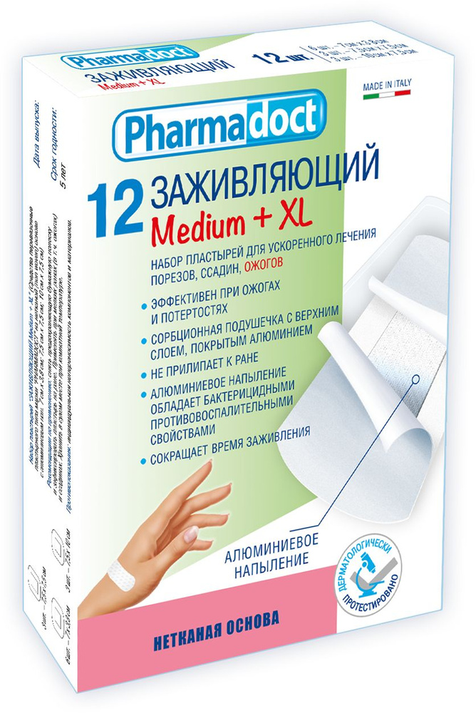 Пластырь заживляющий, противоожоговый, Medium+XL 12шт. Комплект для лечения порезов  #1