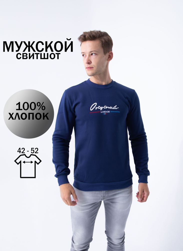 Свитшот #1