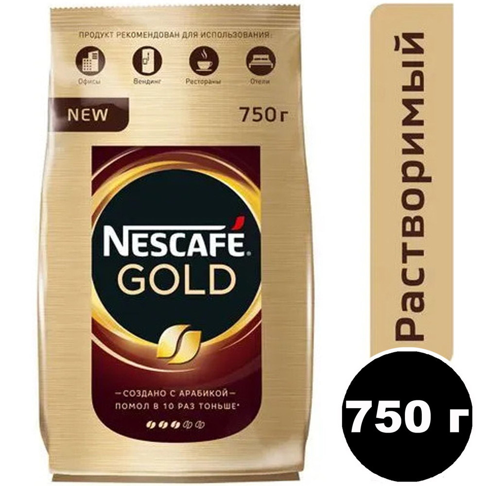 Кофе растворимый NESCAFÉ Сублимированный 750г. 2шт. #1