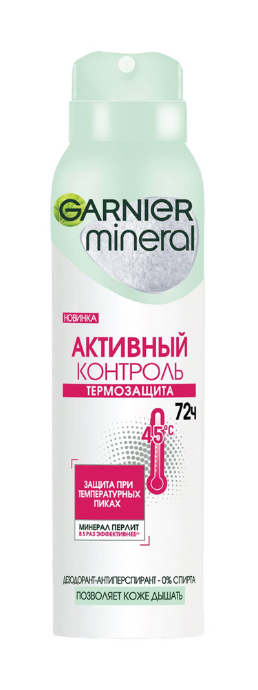 Дезодорант Garnier Mineral Активный контроль ТермоЗащита #1