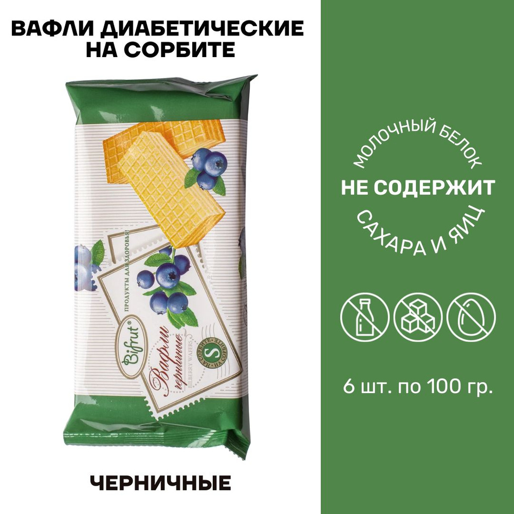 Вафли диабетические без сахара на сорбите Bifrut Черничные 6 шт по 100г  #1