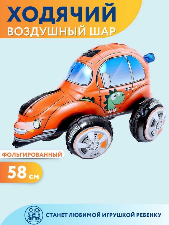 Воздушный шар ходячая фольгированная фигура МОСШАР автомобиль - высота 58 см  #1