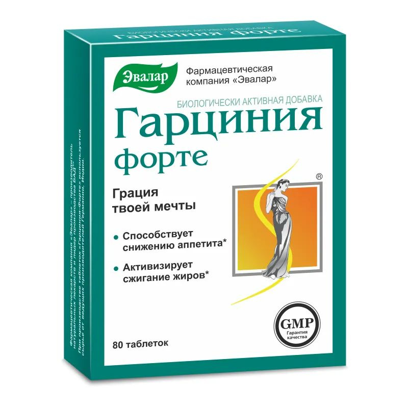 Эвалар Гарциния-Форте, таб №80 по 230мг/1уп #1