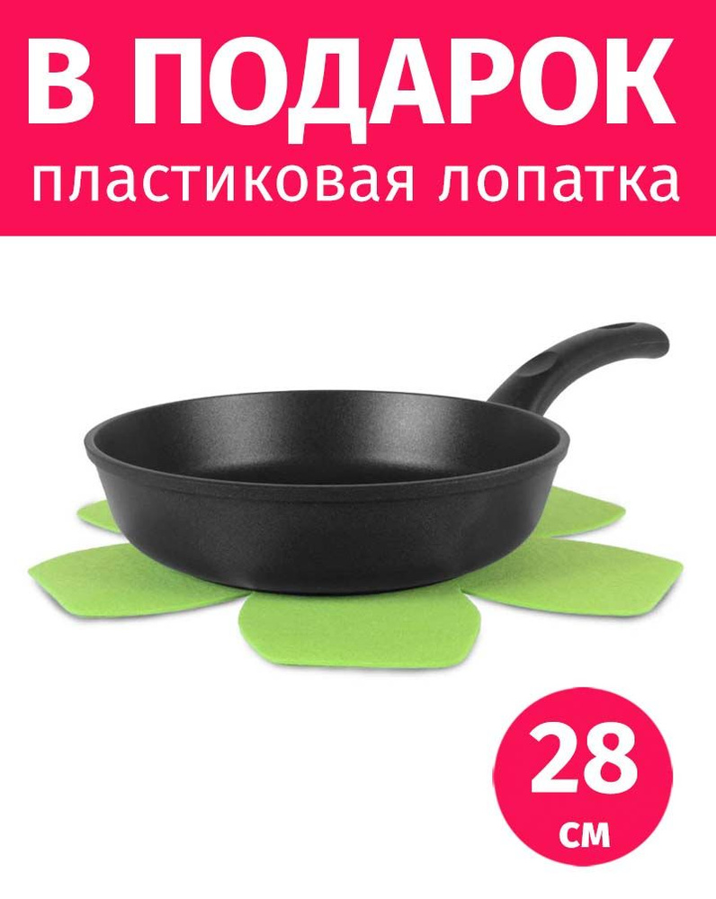 Сковорода 28см НЕВА МЕТАЛЛ ПОСУДА Особенная покрытие Титан Россия + защитный вкладыш  #1