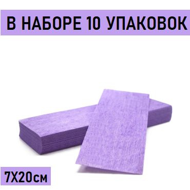 Набор Полоска д/депиляции поливискоза "Чистовье" Сирень 50 шт/упк  #1