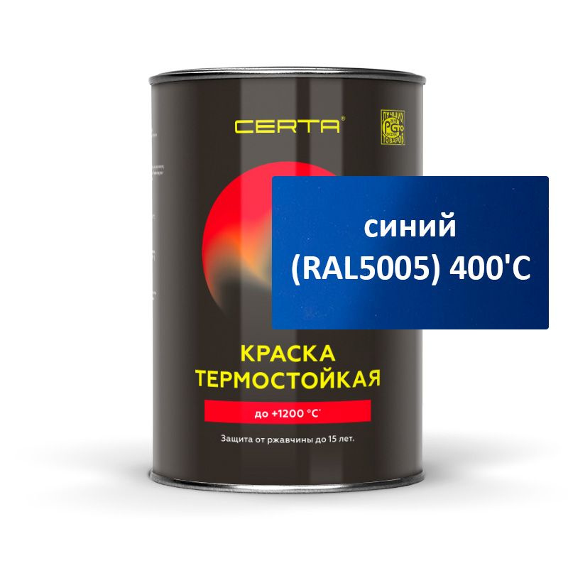 Термостойкая эмаль Certa (Церта) (0,8 кг синий (RAL5005) 400'C Банка )  #1