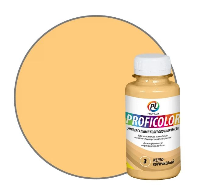 Колорант универсальный Profilux Proficolor 03 жёлтый-коричневый 100 мл.  #1