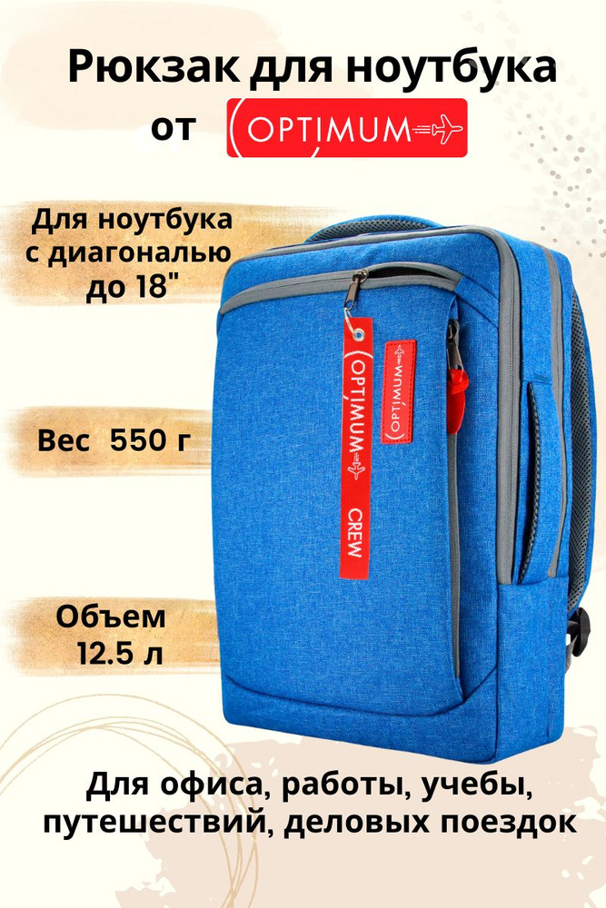 Рюкзак для ноутбука 15 15.6 16 17 17.3 18 дюймов мужской женский сумка чехол Ultra RL, голубой  #1