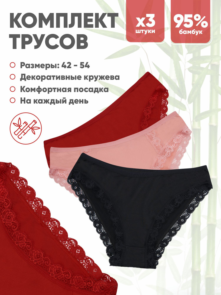 Комплект трусов слипы More-shop, 3 шт #1