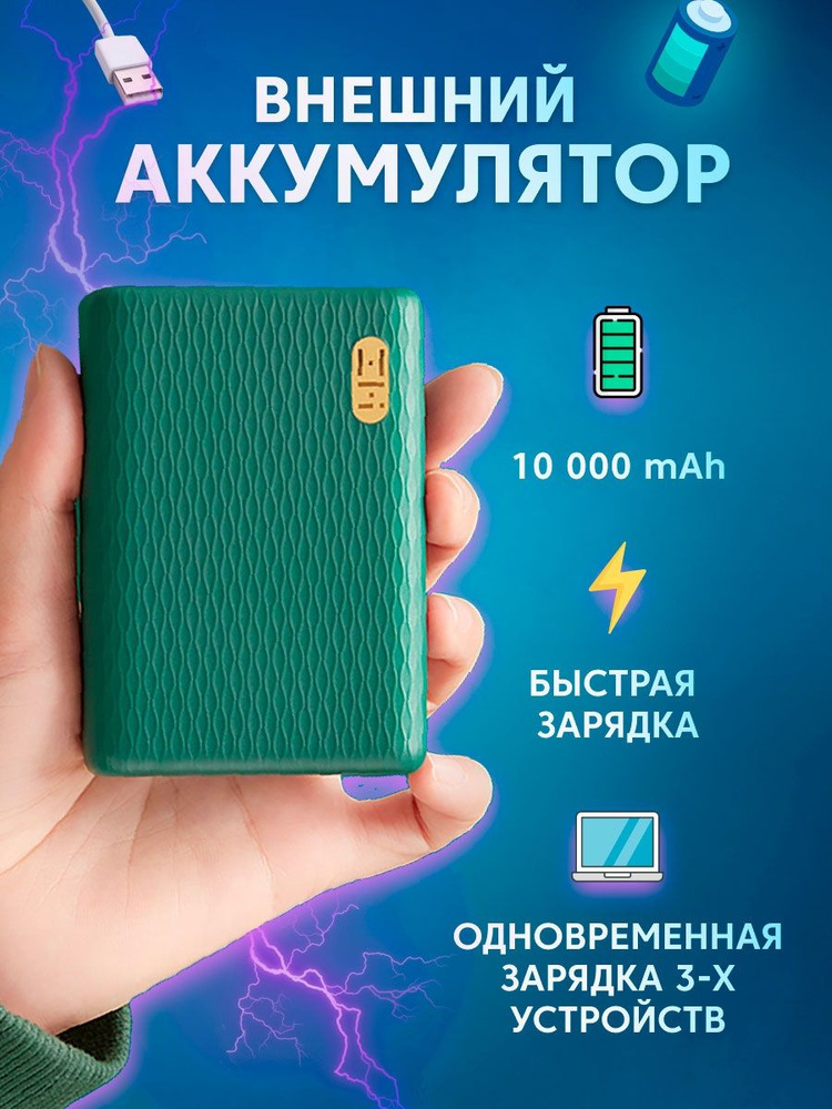 ZMI Внешний аккумулятор ZMIQB817, 10000 мАч, зеленый #1