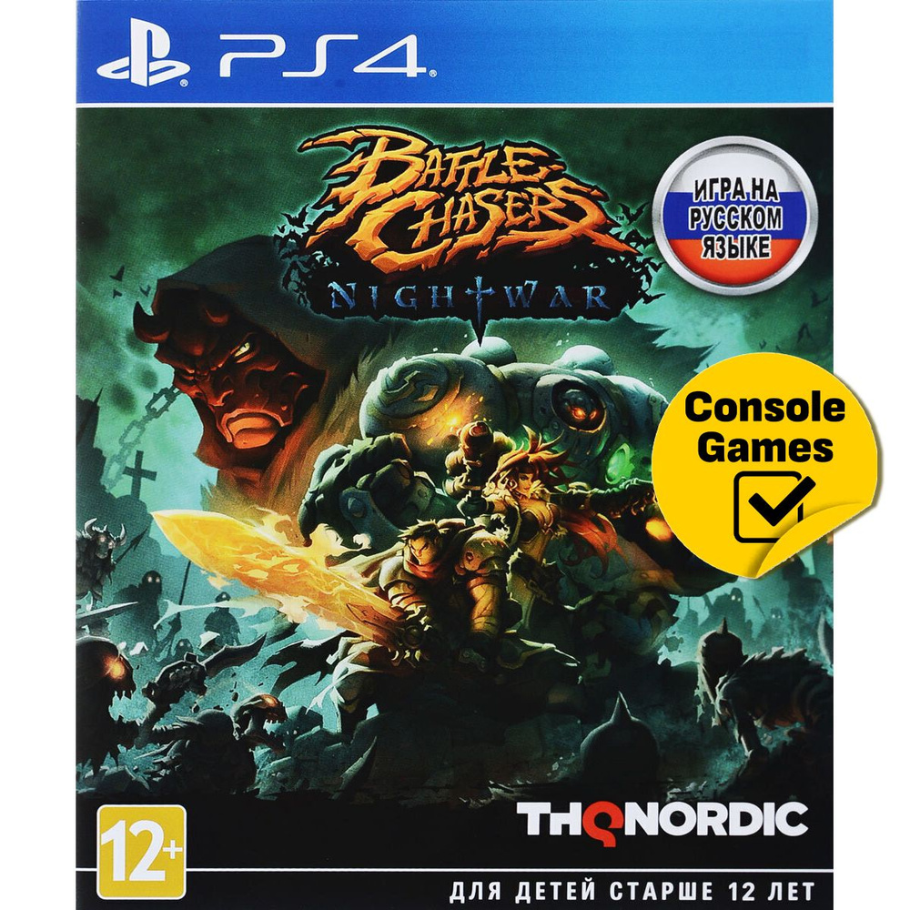 Игра PS4 Battle Chasers: Night War (PlayStation 4, Русская версия) купить  по низкой цене с доставкой в интернет-магазине OZON (827005569)