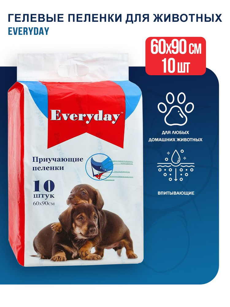 Everyday впитывающие пеленки для животных гелевые, 60х90 см - 10 шт  #1