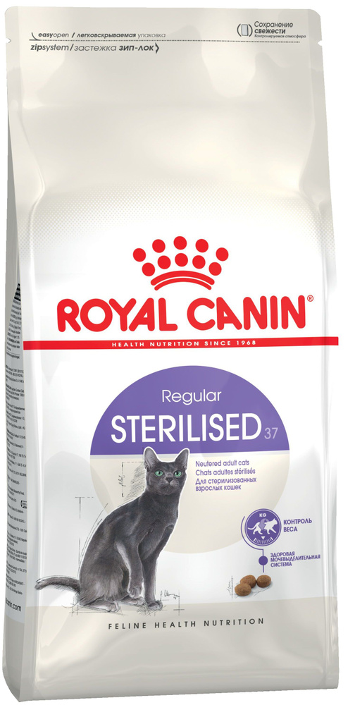 Royal Canin Sterilised 37 Стерилайзд 37 Для взрослых стерилизованных кошек 10 кг.  #1