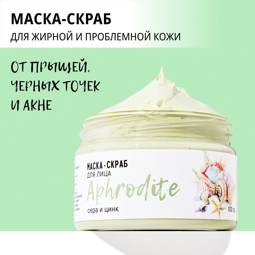 Green era Маска косметическая Матирование Для жирной кожи #1