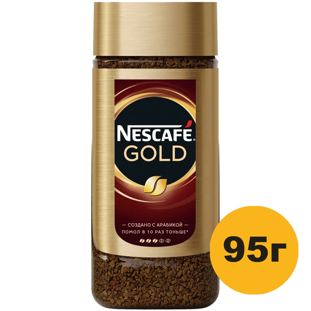 Кофе растворимый Nescafe Gold / Нескафе Голд  95гр стекло #1