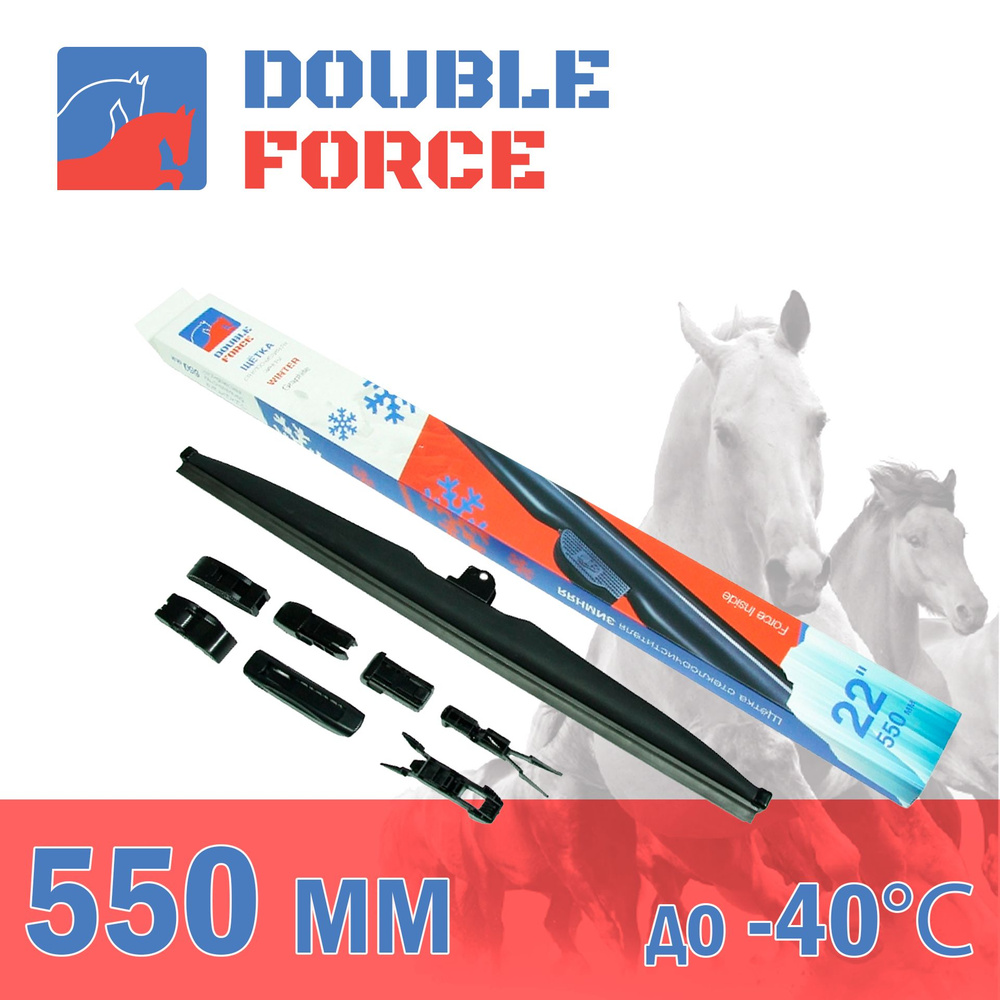 Double Force Щетка стеклоочистителя каркасная, арт. DFW22, 55 см #1