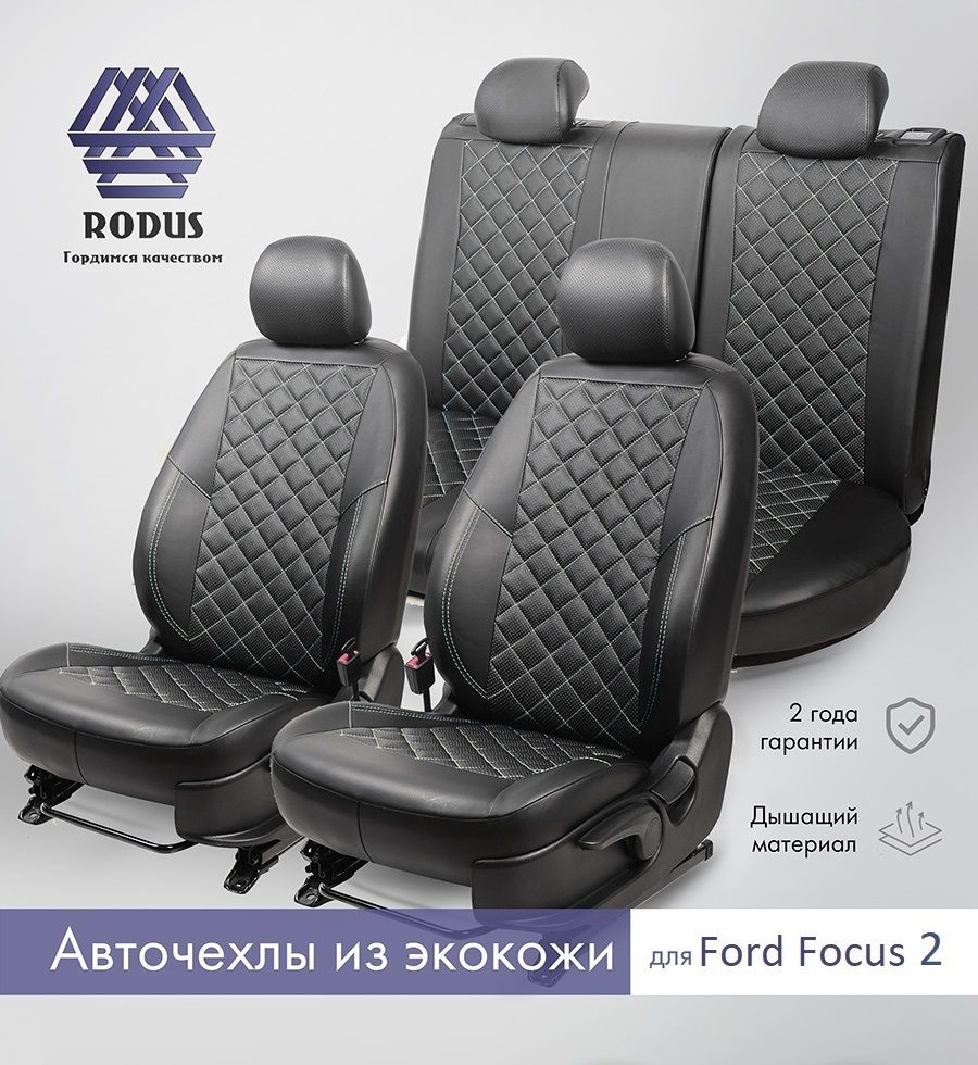 Как снять задние сиденья на форд с макс - Ford C Max (MK 1)