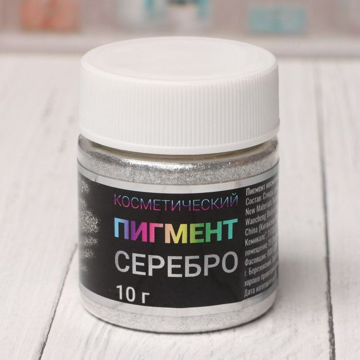 Пигмент косметический "Серебро", фракция 40-300, 10 г #1