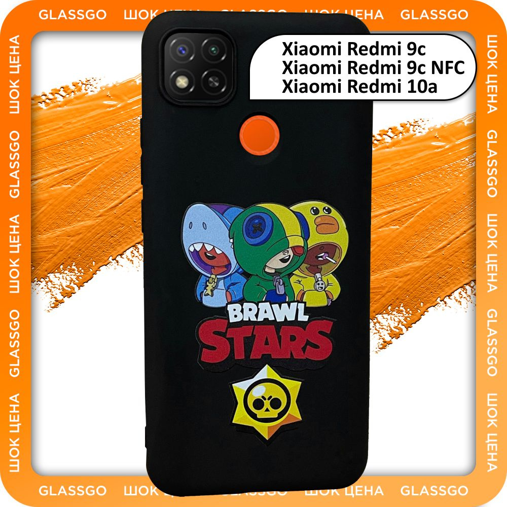 Чехол силиконовый с рисунком Brawl Stars на Redmi 9C / 10A / 9C NFC / для Редми 9С / 10А  #1