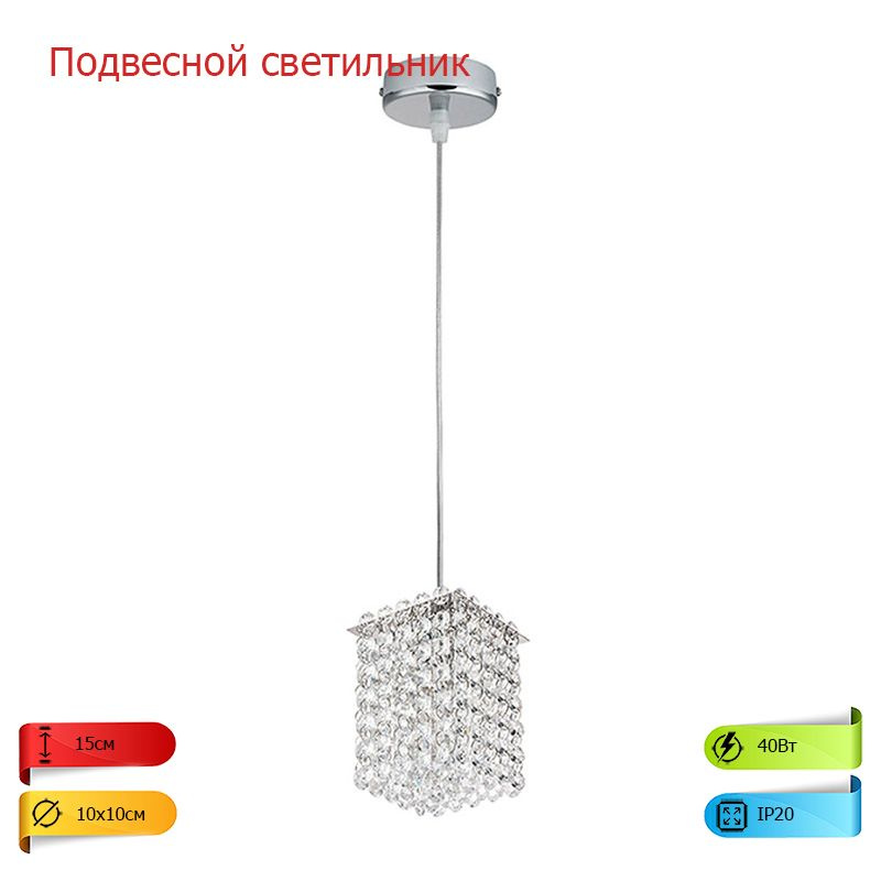 Подвесной светильник для гостиной, комнаты, коридора и кухни Cristallo 795414  #1