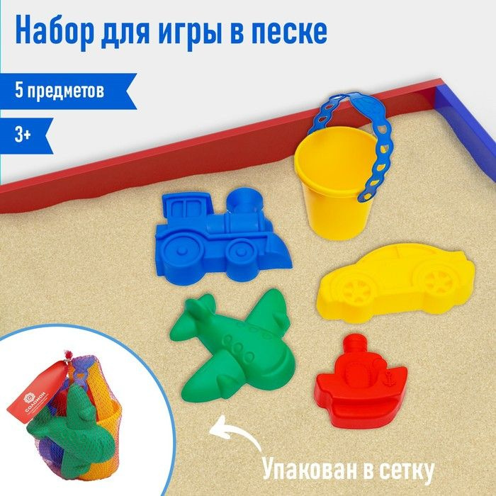 Набор для игры в песке, 4 формочки, ведро, цвета МИКС #1